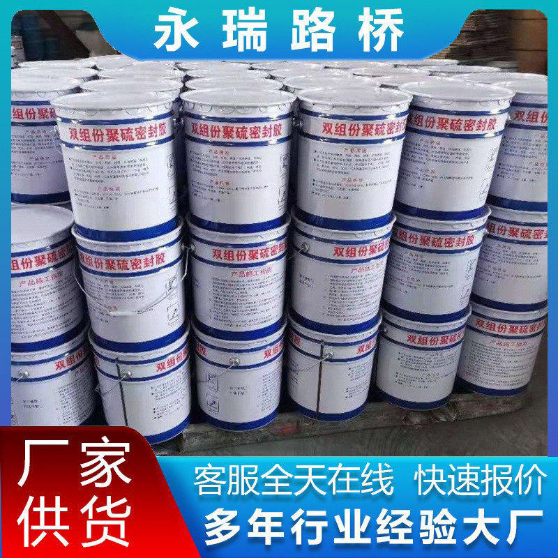 双组份聚嵌缝密封胶建筑硫膏工程填嵌缝聚氨酯密封胶沥青胶泥