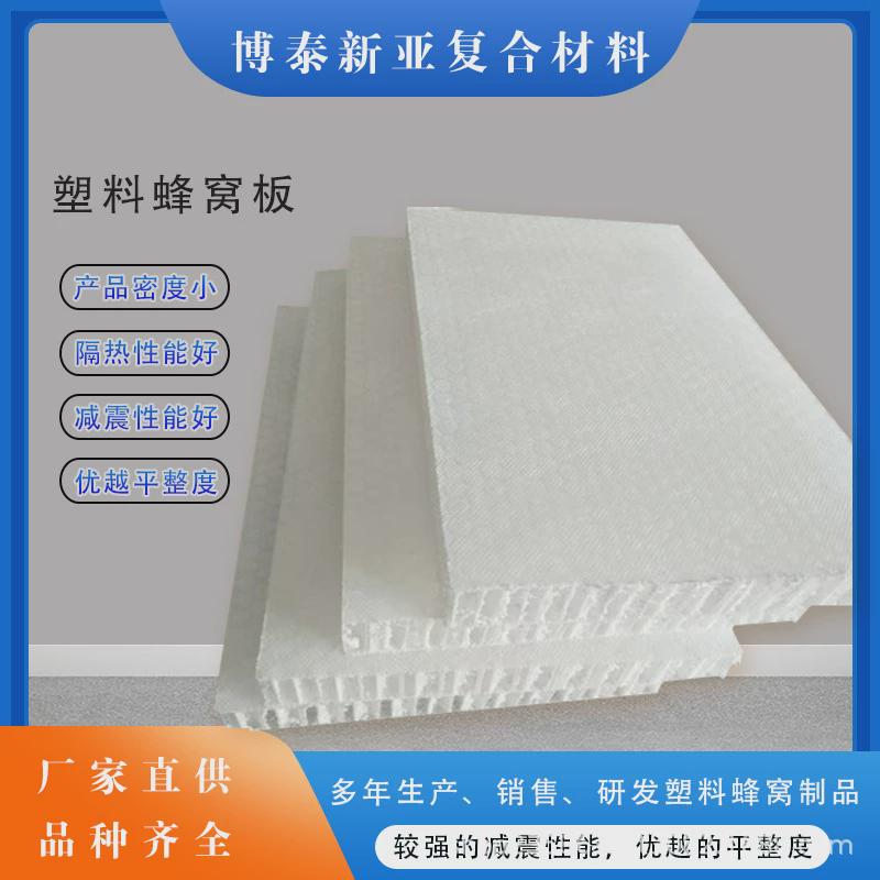 塑料蜂窝板厂家高强度新材料pp中空塑料蜂窝塑料板芯蜂窝中空板