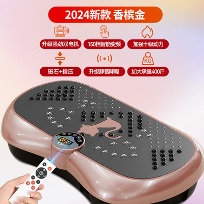 OES甩脂机家用律动抖抖机懒人运动健身器材静音锻炼器材厂家直销