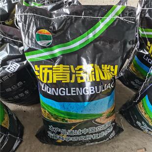 沥青路面修补料改性沥青冷补坑洞柏油路坑洼料填补沥青冷补料