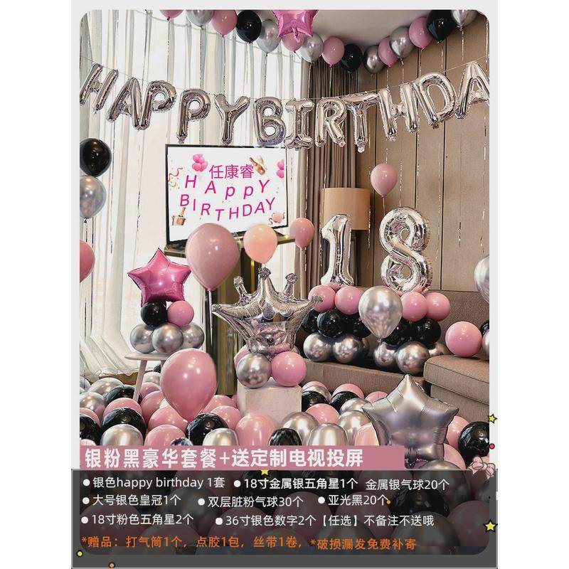 男孩生日快乐气球派对18岁成人礼女孩网红场景布置装饰用品背景枯,节庆用品/礼品,气球,淘宝优惠券,粉丝福利购,淘宝优惠卷