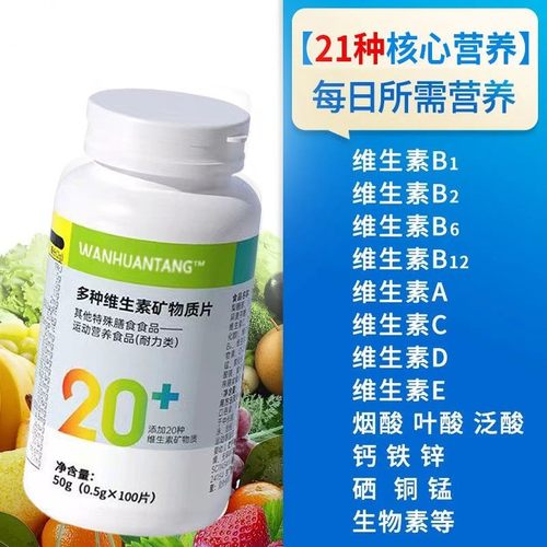 【药房直售】儿童成年人多种复合维生素矿物质100片b1b2b6abcde组