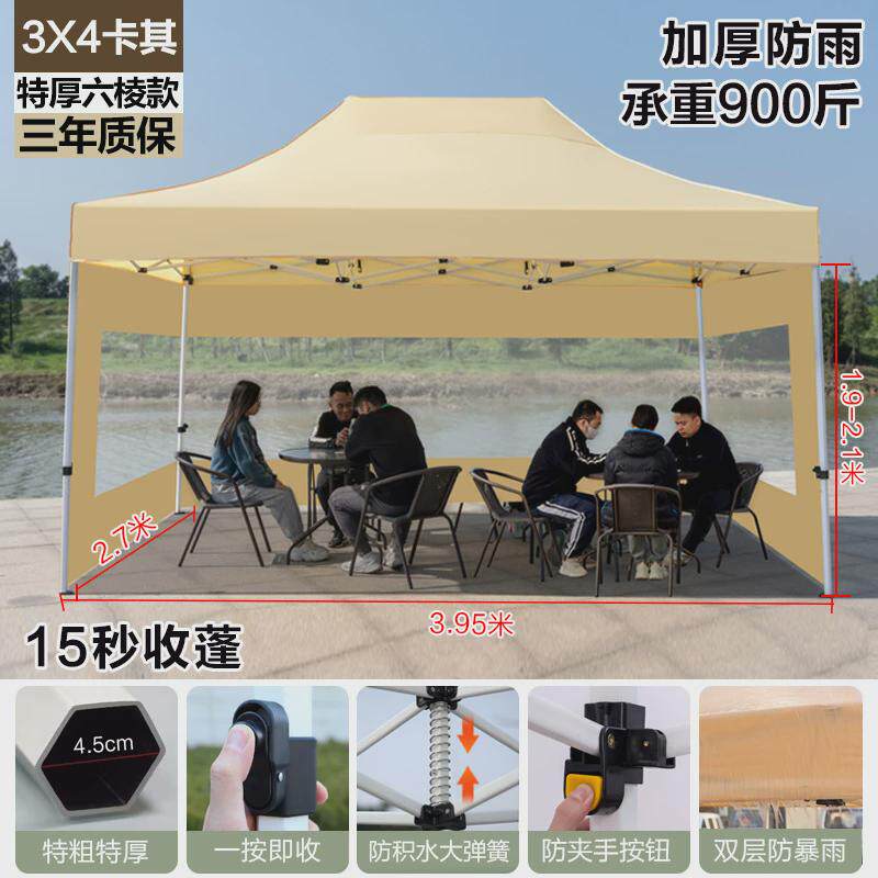 冬季四脚通用帐篷围布户外防风遮阳棚手动围挡夜市摆摊用透明雨棚