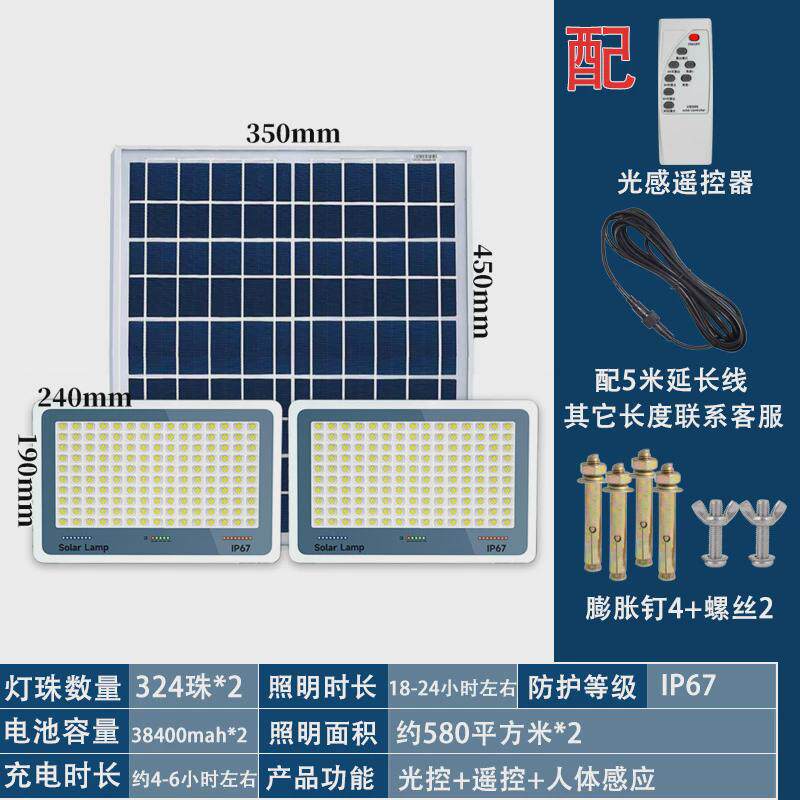 太阳能照明灯家用庭院户外乡村道路院子天黑自动亮led投光灯路灯