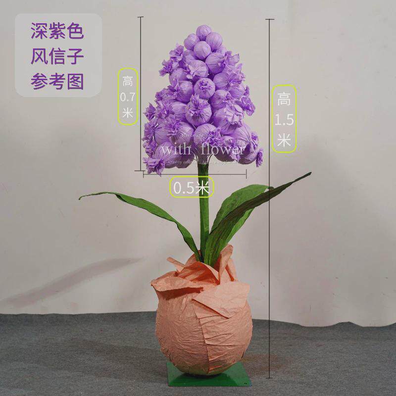 巨型大纸艺美陈葡萄风信子成品花手工花商场店铺舞台商业装饰花