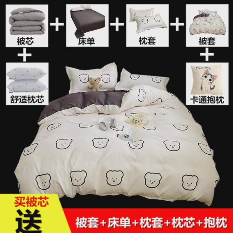 简约风宿舍床上八件套全套水洗棉寝室床单六件套被套人被子一整套