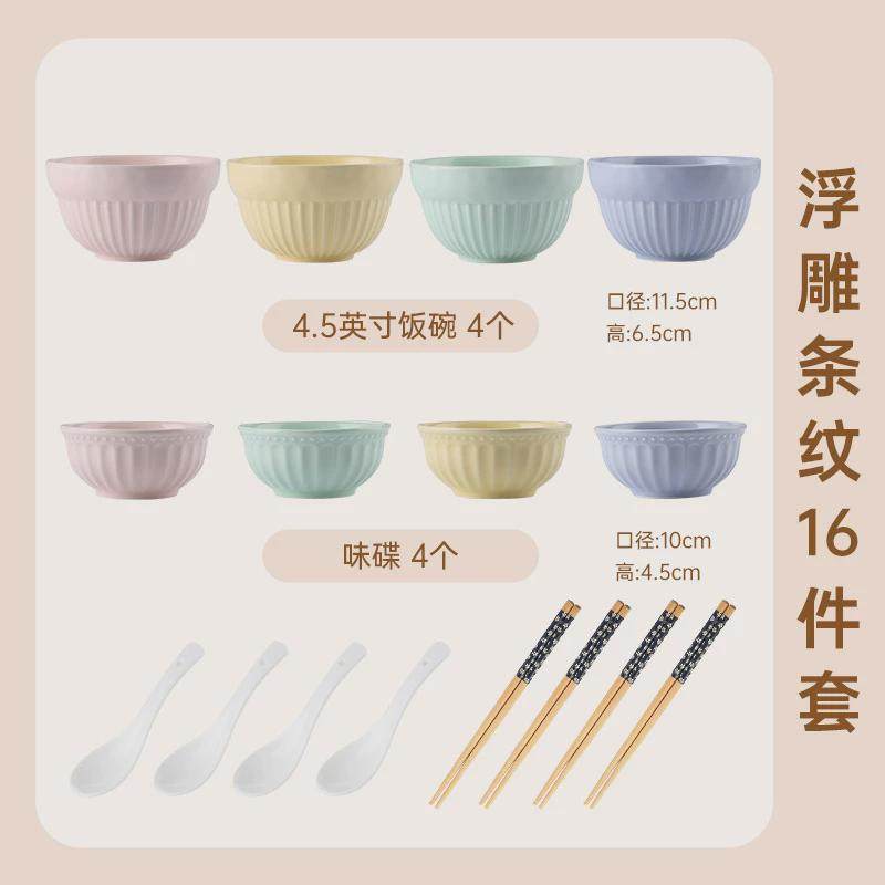 简约格调陶瓷餐具碗盘组合碗碟套装创意米饭碗沙拉碗无友情家用,家装主材,台上艺术碗盆,淘宝优惠券,粉丝福利购,淘宝优惠卷
