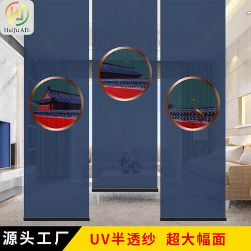 广告工厂定制uv喷绘半透纱半透明屏风装饰喷画展馆半透纱吊旗