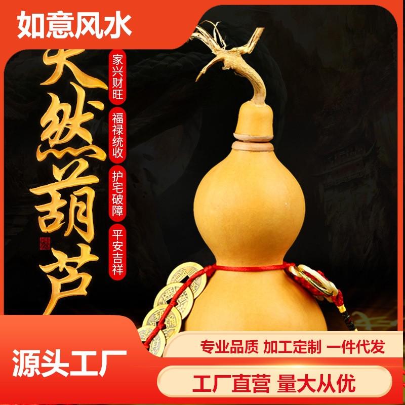 带龙头大号自然生长葫芦摆件挂件开口葫芦福禄家居工艺品创意