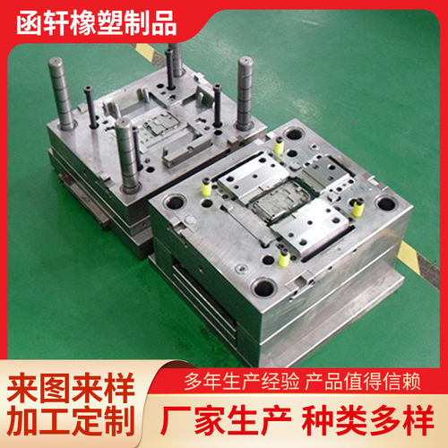 定制开模具加工塑料外壳注塑模注塑源头厂家塑胶模具加工注塑件