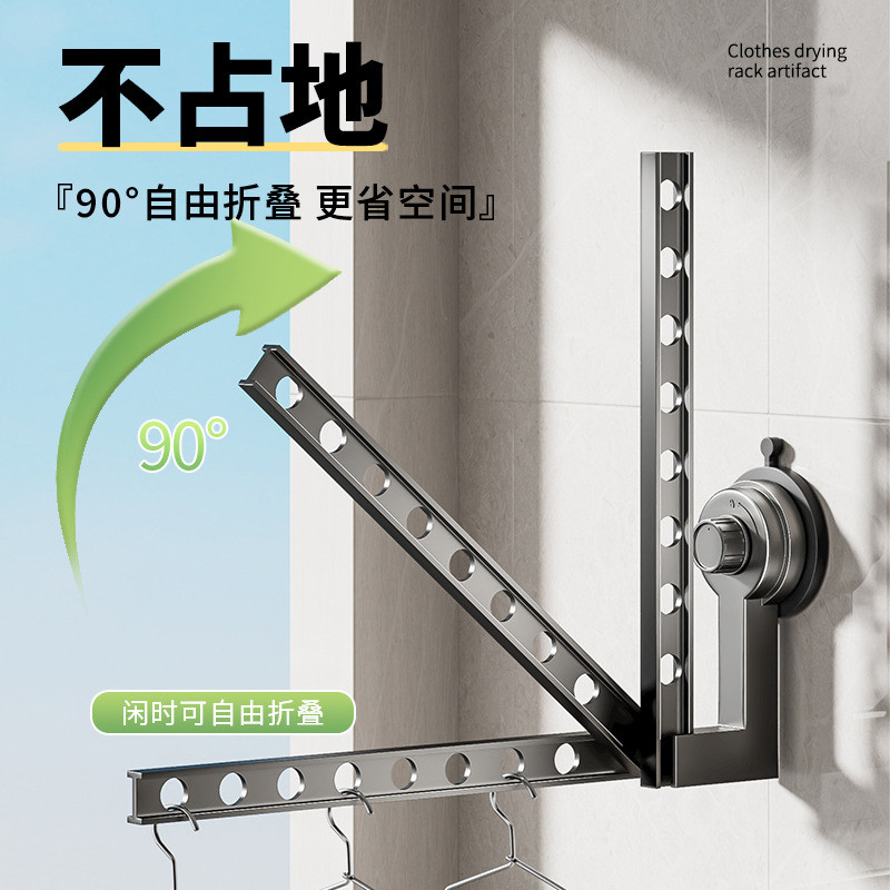 吸盘折叠晾衣架阳台家用免打孔拆卸隐形飘窗台上室内晒衣旅行神器