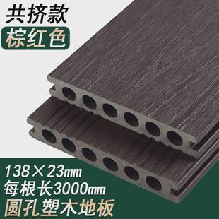户外塑木地板铺露台自花园木塑防腐室外庭院地面铺设共挤阳台地板