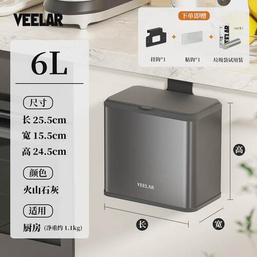 veelar厨房垃圾桶挂式家用2024新款免弯腰高厨余带盖壁挂小号颜值
