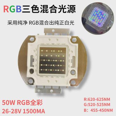50WLED灯珠100W水族灯光源鱼缸水草LED海水龙鱼珊瑚灯高功率显