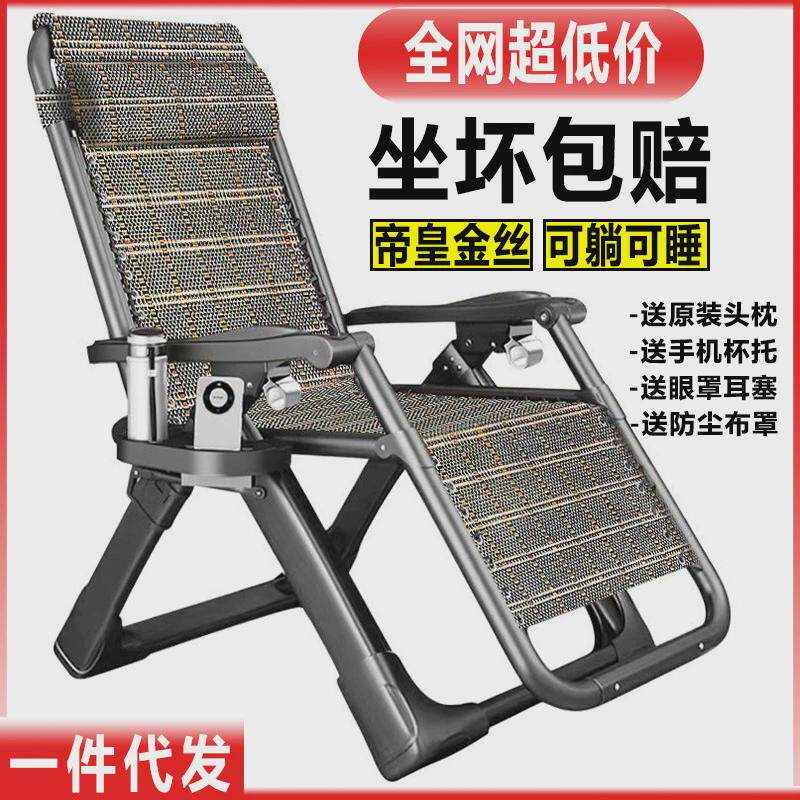 高档躺椅折叠午休办公室午睡可坐可躺成人阳台家用懒人沙发靠背椅