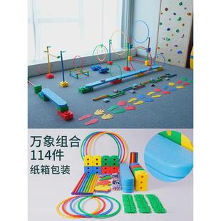 家用感统训练器材精品万象组合套装体育幼儿园全套儿童体适能教具