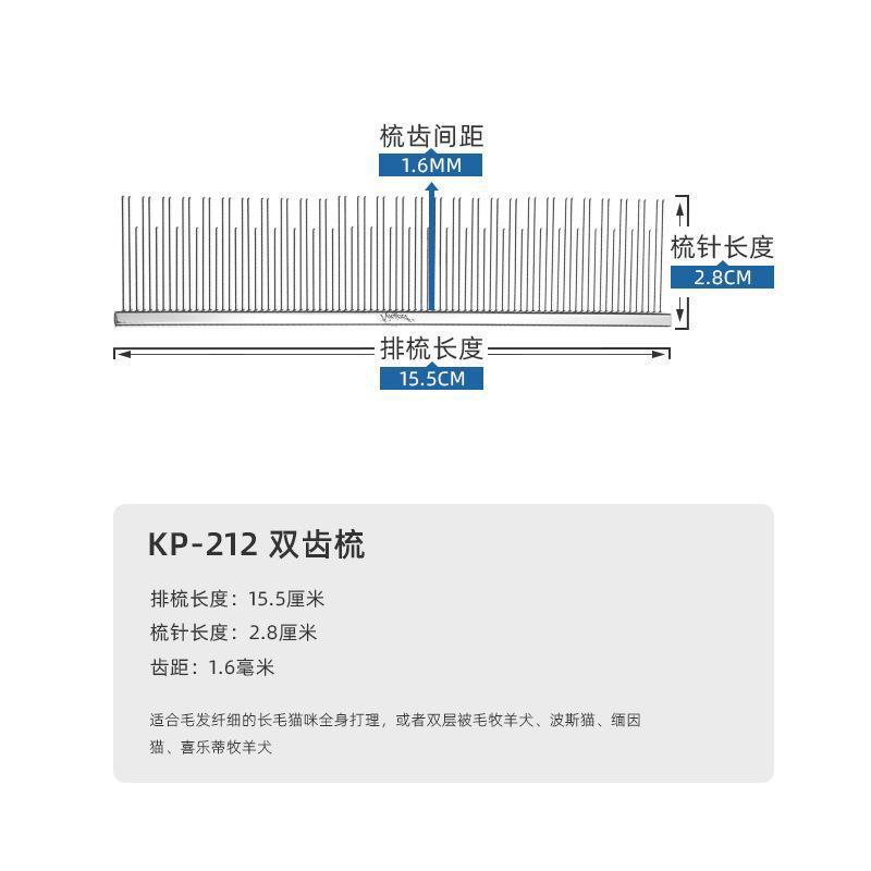 kingpet宠物直排梳猫咪狗密齿梳子泰迪布偶开结浮毛专业master