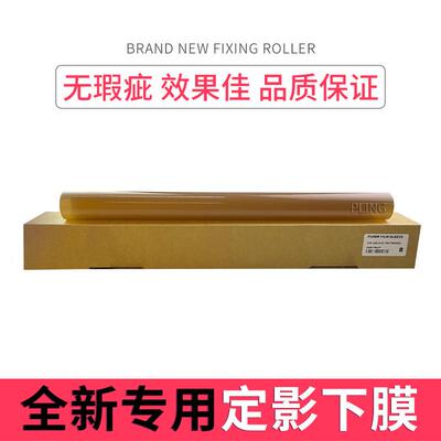 上施乐c700c75c70j755505607780定影膜加热辊定影适用辊