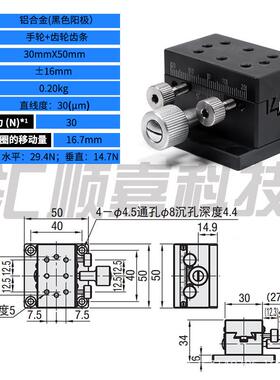 米思米款燕尾位移x轴xdts50/60/90工作滑台精密手动微调槽平台