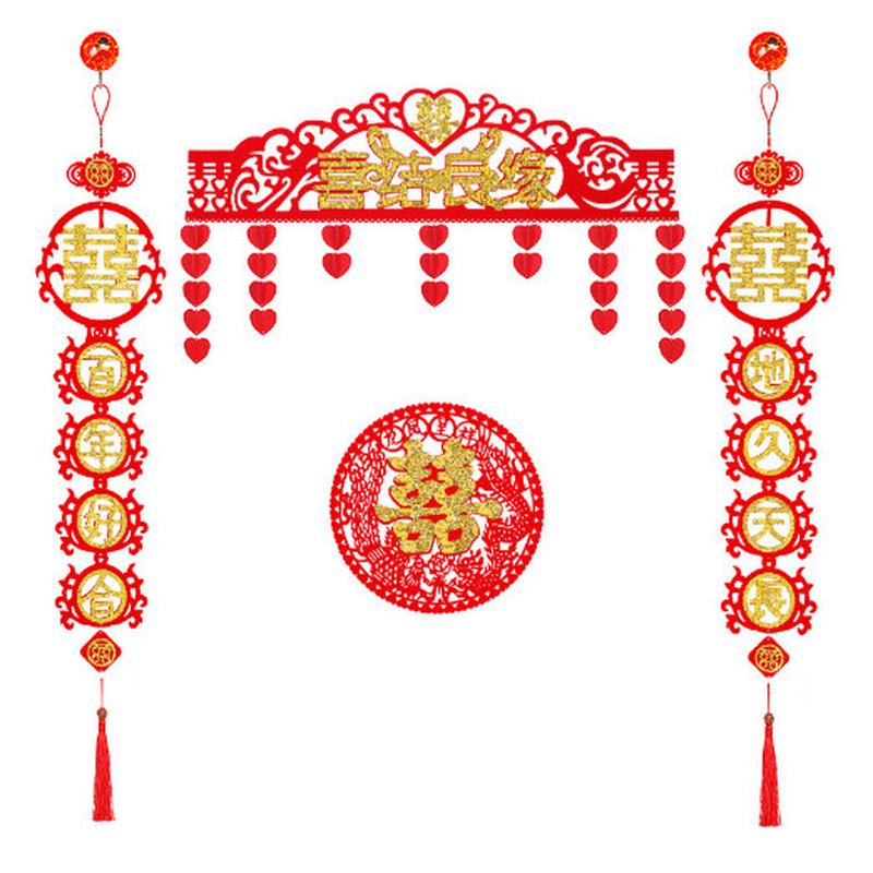 婚庆结婚用品婚房布置装饰毛毡贴金对联组合套装无纺布布喜字套装
