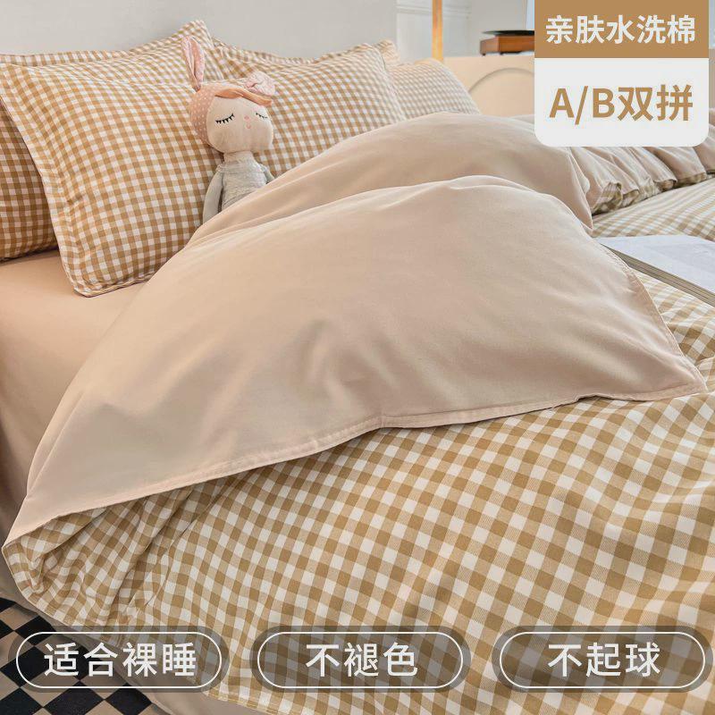 水洗棉150x200x230四件套纯色被套单件学生宿舍单人被罩三件套女