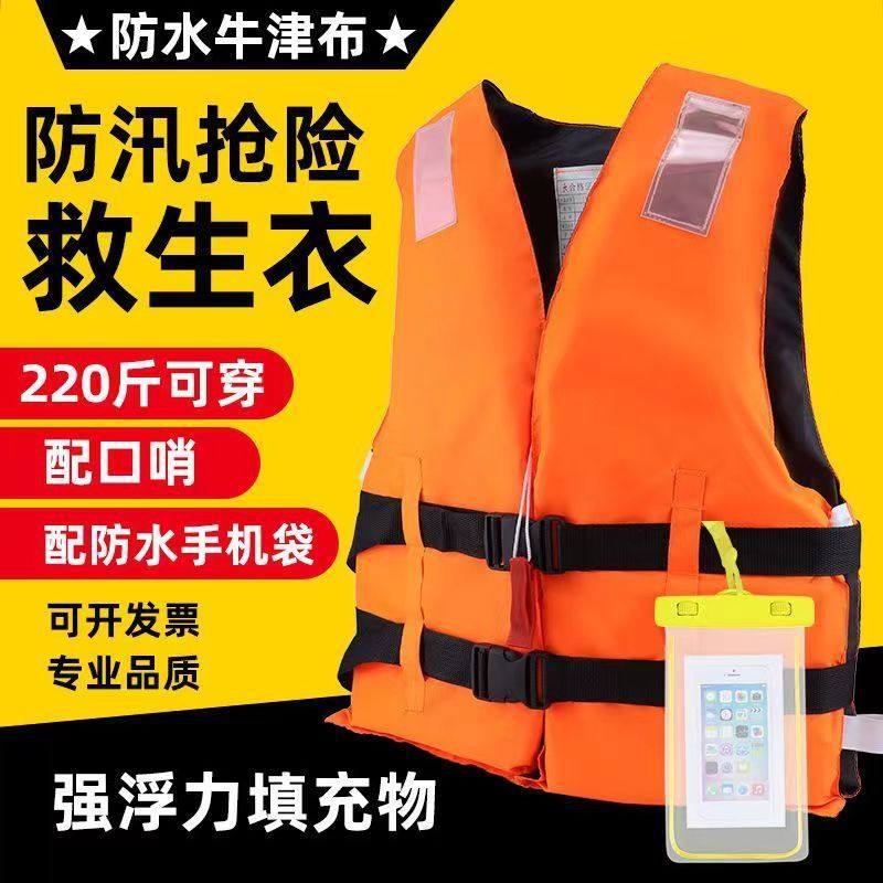 业大防汛救生衣专成人浮救生衣力大人船用轻便携式钓鱼专用,户外/登山/野营/旅行用品,救生衣,淘宝优惠券,粉丝福利购,淘宝优惠卷
