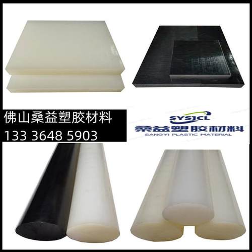 尼龙板高硬度PA6G白色PA6黑色PA66耐磨尼龙棒