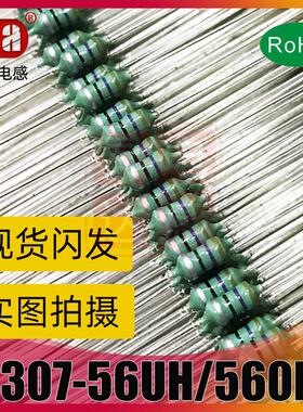 直插色环电感1/4W0.25W色码电感0307-220/221330/331390UH/391