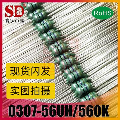 直插色电感1/4w0.25w色环码电感0307-220/221330/331390uh/391