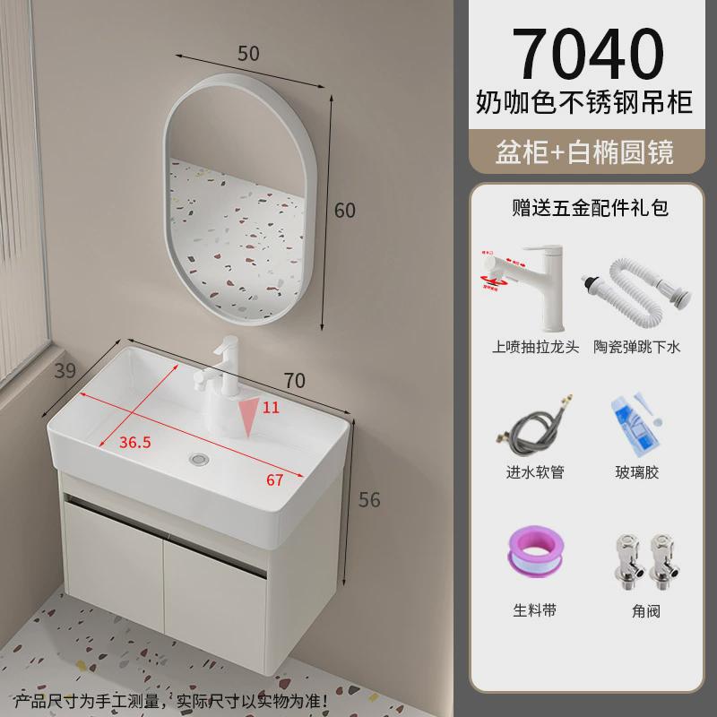 小户型极窄洗手池台盆柜组合陶瓷一体洗脸洗新品304不锈钢浴室柜