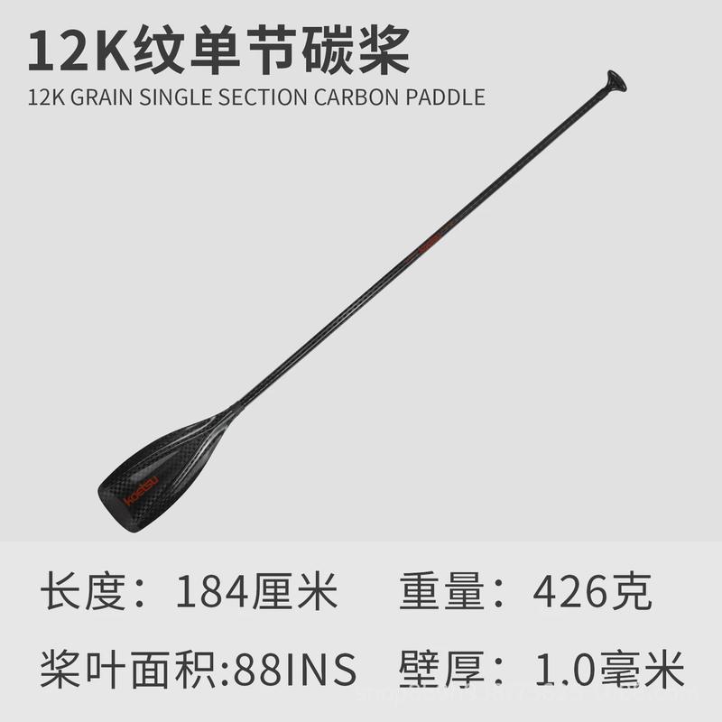 koetsu科特两节12k纹苏碳桨冲浪板sup划桨可拆卸桨板组合桨配件