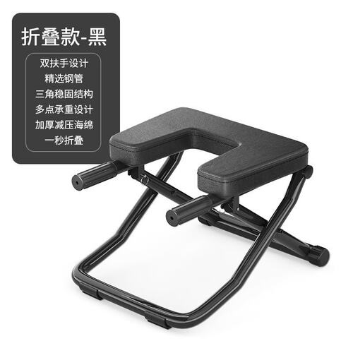 厂家直销瑜伽倒立凳倒立机升级折叠倒立家用辅助健身器材