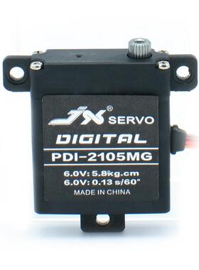 JXPDI-2105MG金属齿薄身数字数码固定翼舵机直升机航模