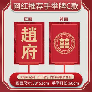 花轿中式迎亲牌道具古典结婚喜牌道具网红复古婚礼用品接亲举牌