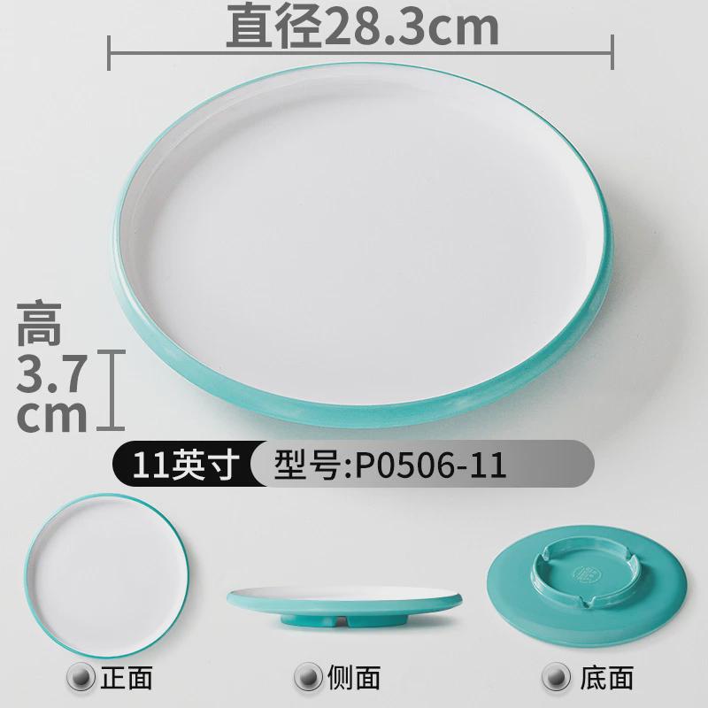 密胺餐具盘子圆盘商用圆形自助配菜餐盘菜盘餐厅饭店火锅店凉菜盘