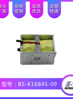 非标保持式电磁铁k1684s各类电磁铁厂家直销定制电磁锁直流电磁铁