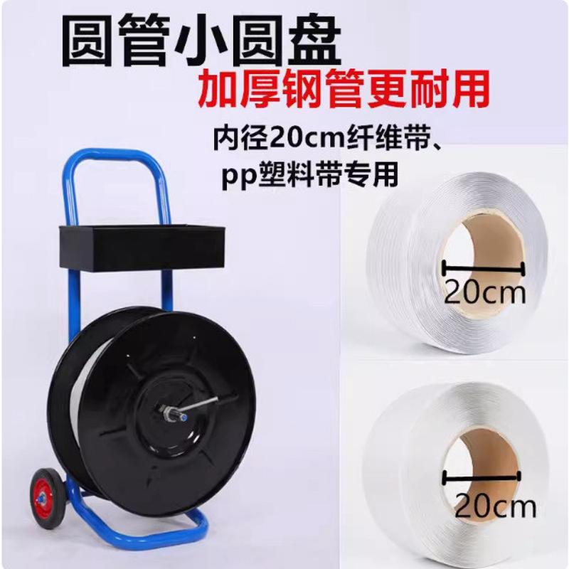 带盘车塑钢带打包机盘车塑钢打包带小推车圆盘PP打包带支架子小车