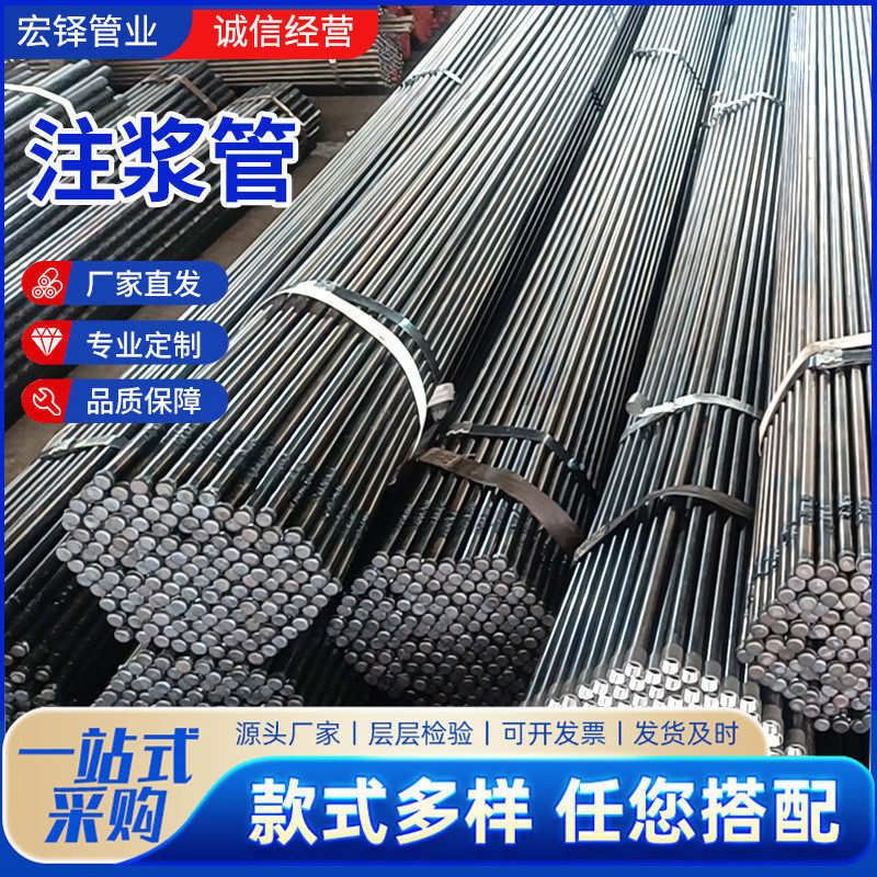 注浆管钢花管48mm预埋无缝钢管隧道边坡超前小导管预埋注浆钢花管