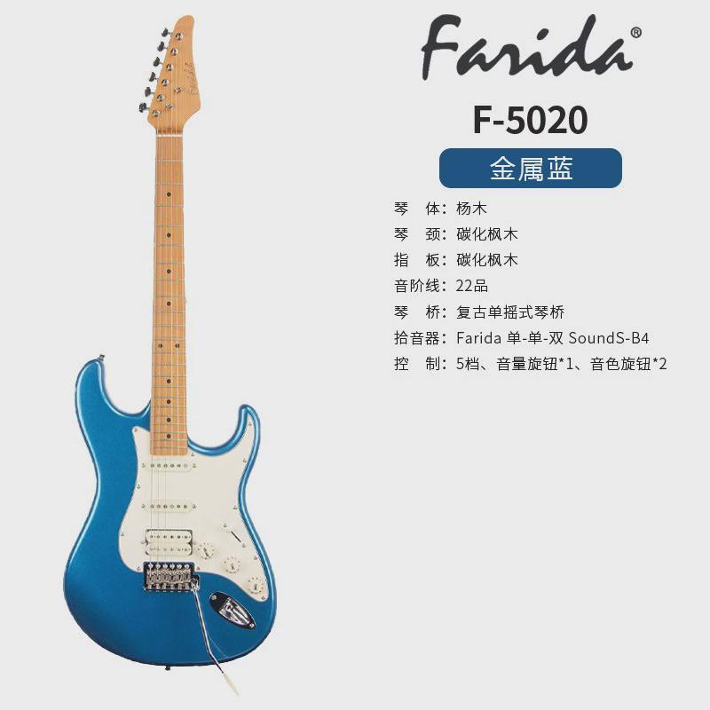 farida法电吉他丽达f系列f3030f5020f5050儿童成人通用初学者进阶