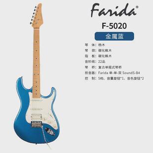 Farida法丽达电吉他F系列F3030F5020F5050儿童成人通用初学者进阶
