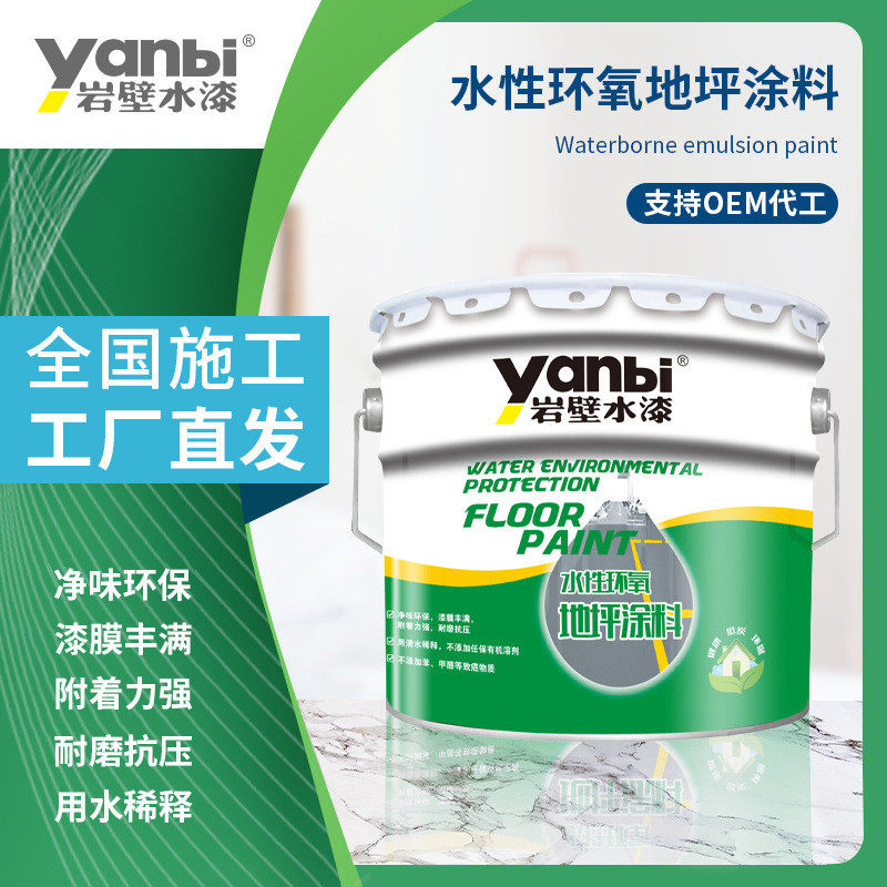 篮球场彩色路面水性环氧地坪漆家用 环氧地坪耐磨涂料树脂漆户外