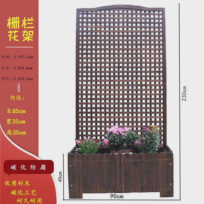 木栅栏爬藤花箱围栏阳台花盆花架子户外防腐碳化网格实木隔断花槽
