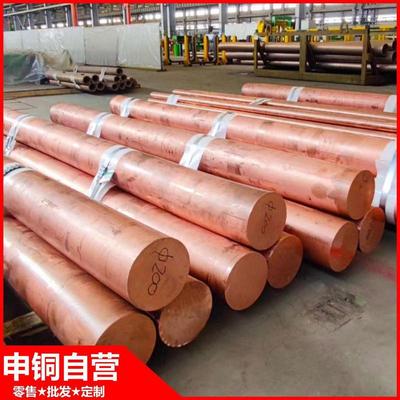 c10200紫铜厂家直销现货批零棒c10200无氧铜棒高导电导热