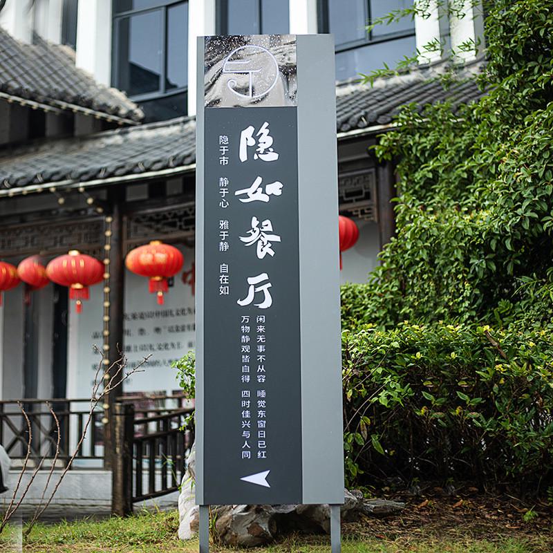 户外金属铁艺餐厅铭牌落地式指示牌不锈钢草坪立牌创意商业街路牌
