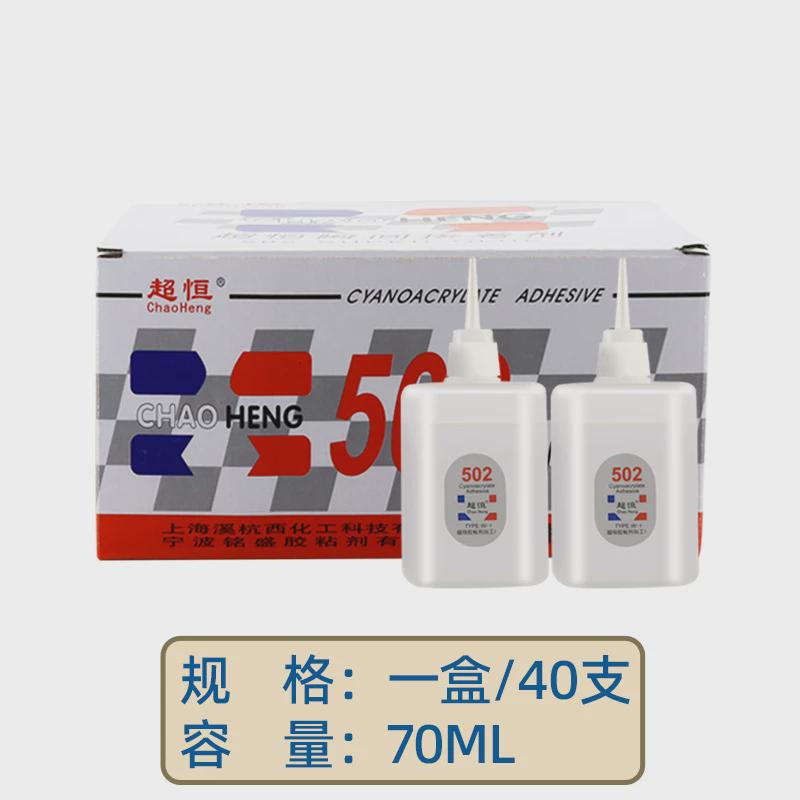 超恒大瓶502胶水家具强力木材广告粘贴瞬干胶水502修补快干胶水