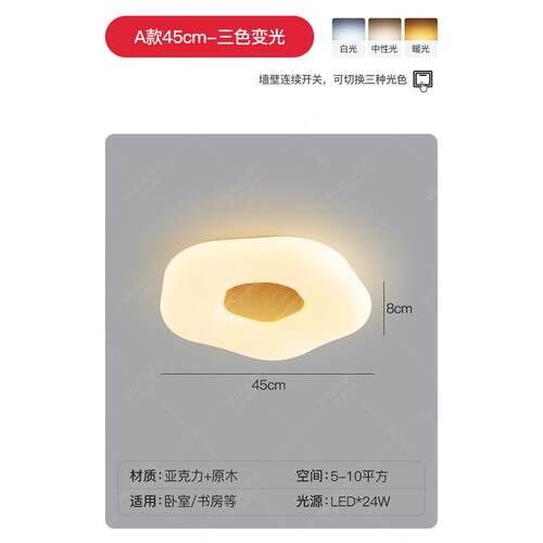 主卧吸顶灯简约现代书房间灯温馨浪漫日式灯具原木风云朵卧室灯饰