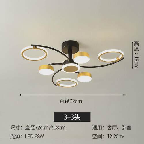 北欧卧室简约现代2024年新款网红餐厅灯吸顶灯客厅灯具套餐高档