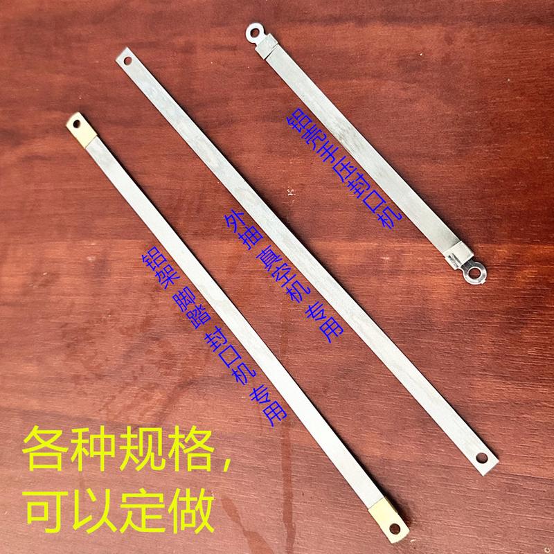 铝架脚踏封口机配件PSF发热丝加热丝8毫米SFJ电热丝加热条5条包邮