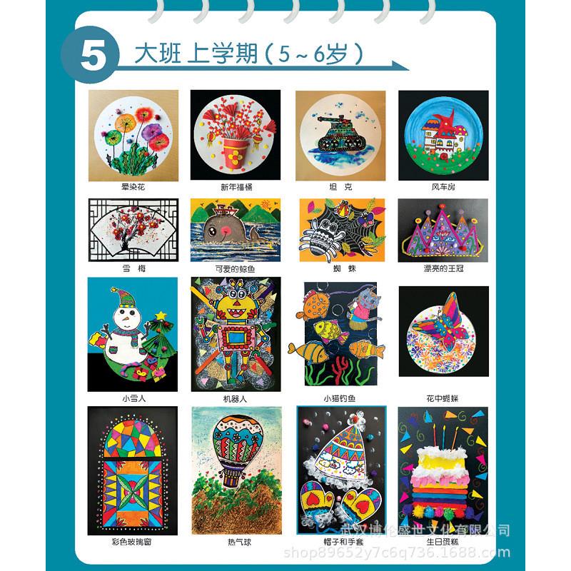 幼儿园创意美术小课堂儿童手工diy制作材料包绘画劳美培训班课程