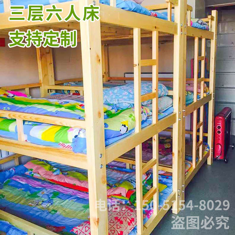 三层床小学生实木午休床上下床午托床托管床3层床定制6人床双层床